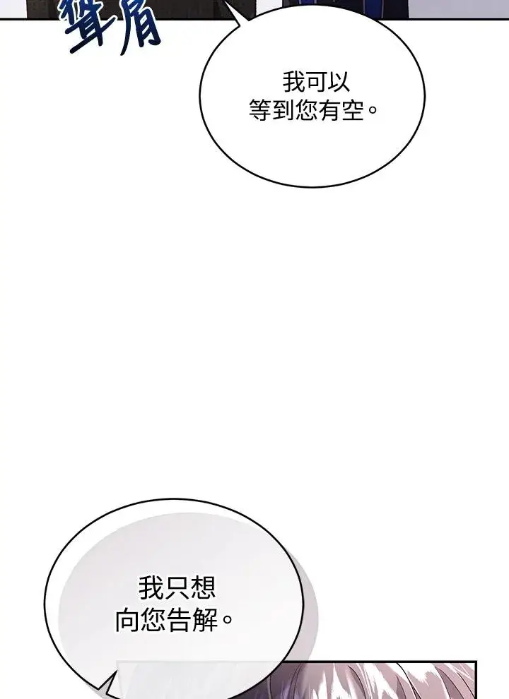 漫画《重置女士》第59话第24张图