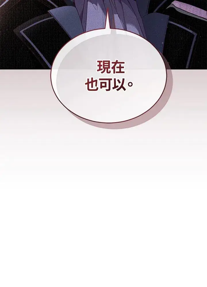 漫画《重置女士》第59话第27张图