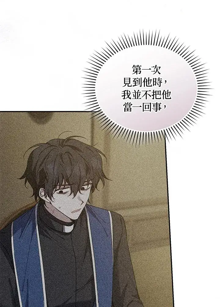漫画《重置女士》第59话第35张图