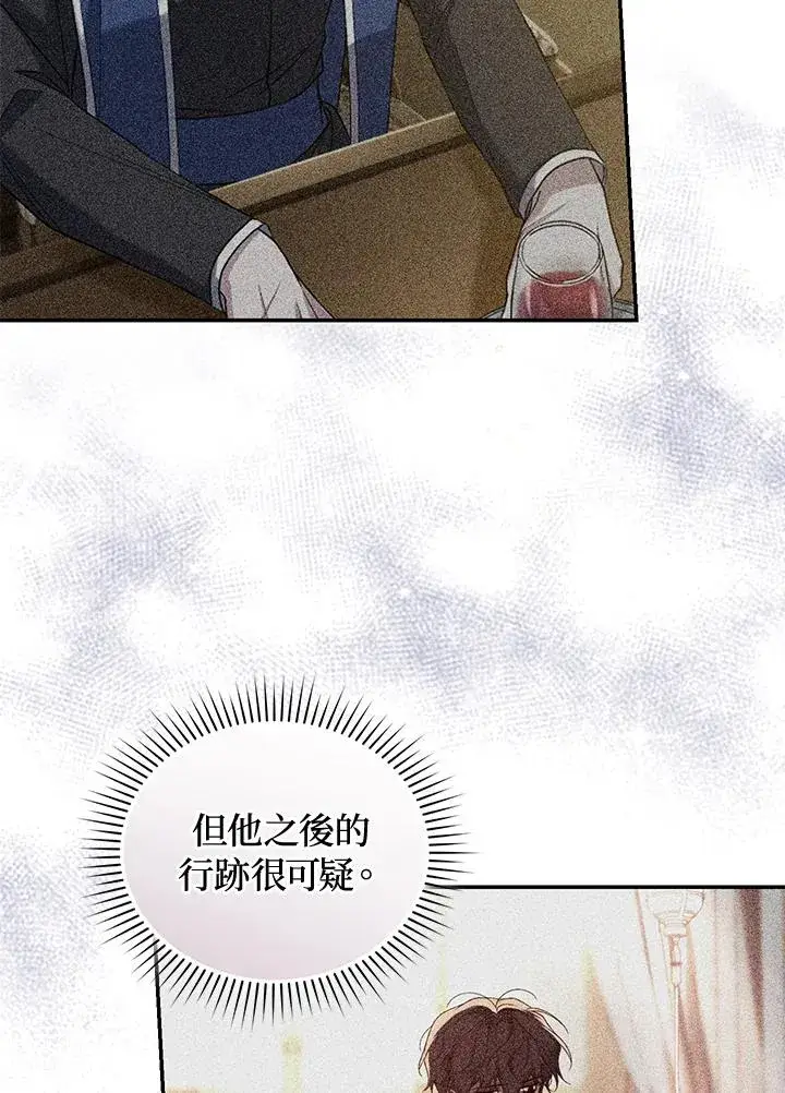 漫画《重置女士》第59话第36张图