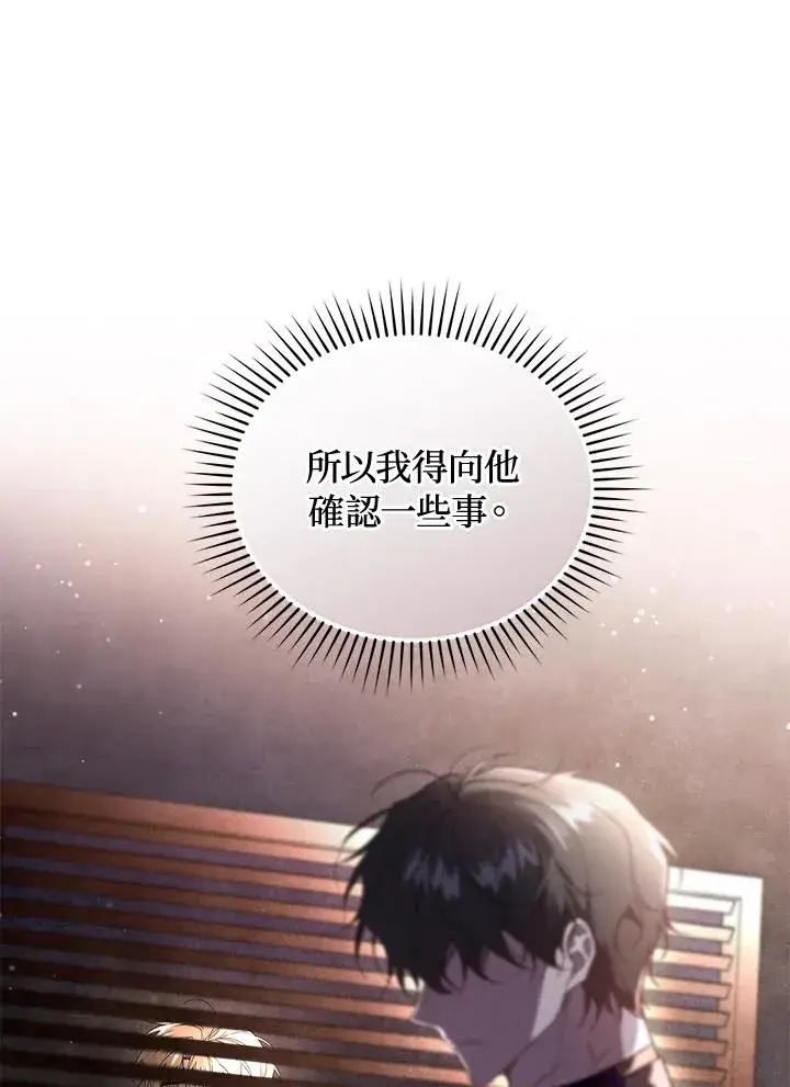 漫画《重置女士》第59话第38张图