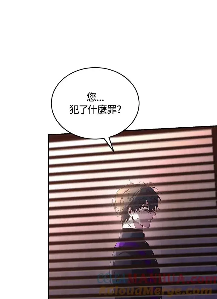 漫画《重置女士》第59话第41张图