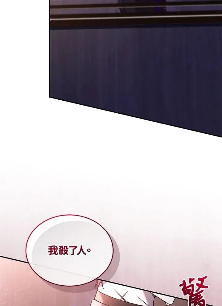 漫画《重置女士》第59话第42张图