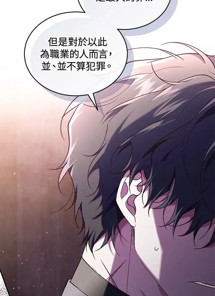 漫画《重置女士》第59话第44张图