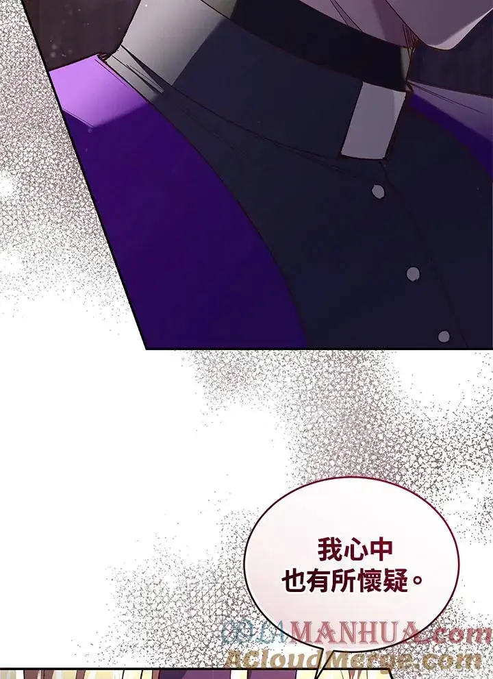 漫画《重置女士》第59话第45张图