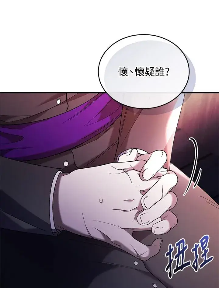 漫画《重置女士》第59话第47张图