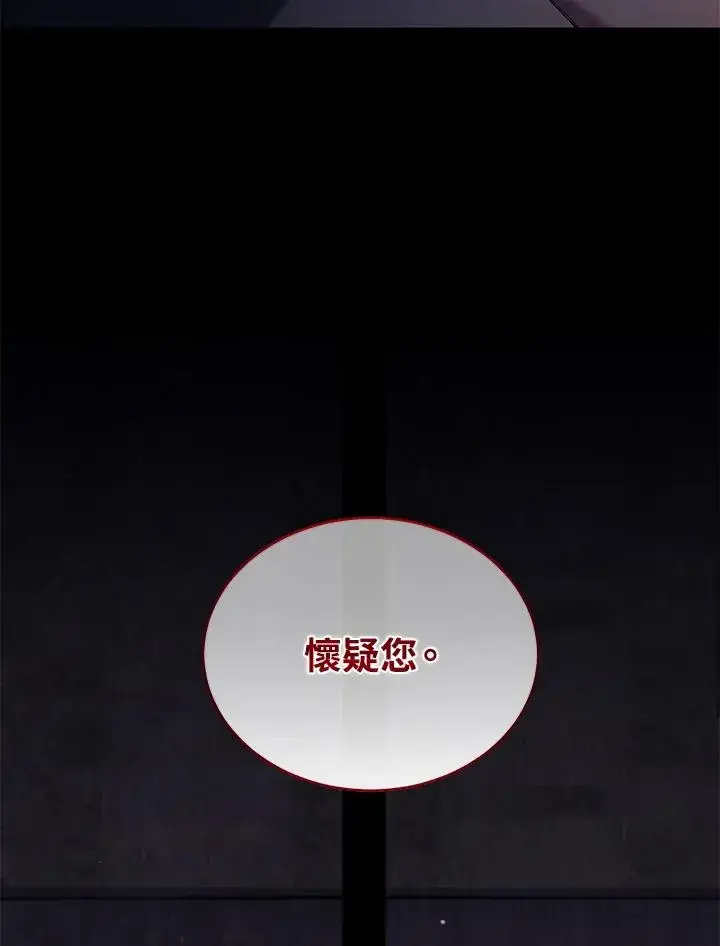 漫画《重置女士》第59话第48张图