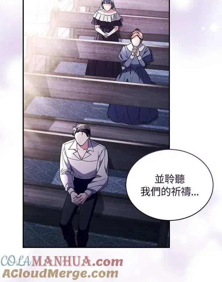 漫画《重置女士》第59话第5张图