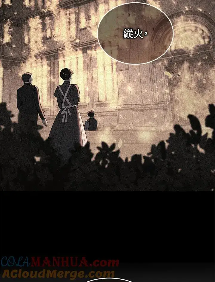 漫画《重置女士》第59话第53张图