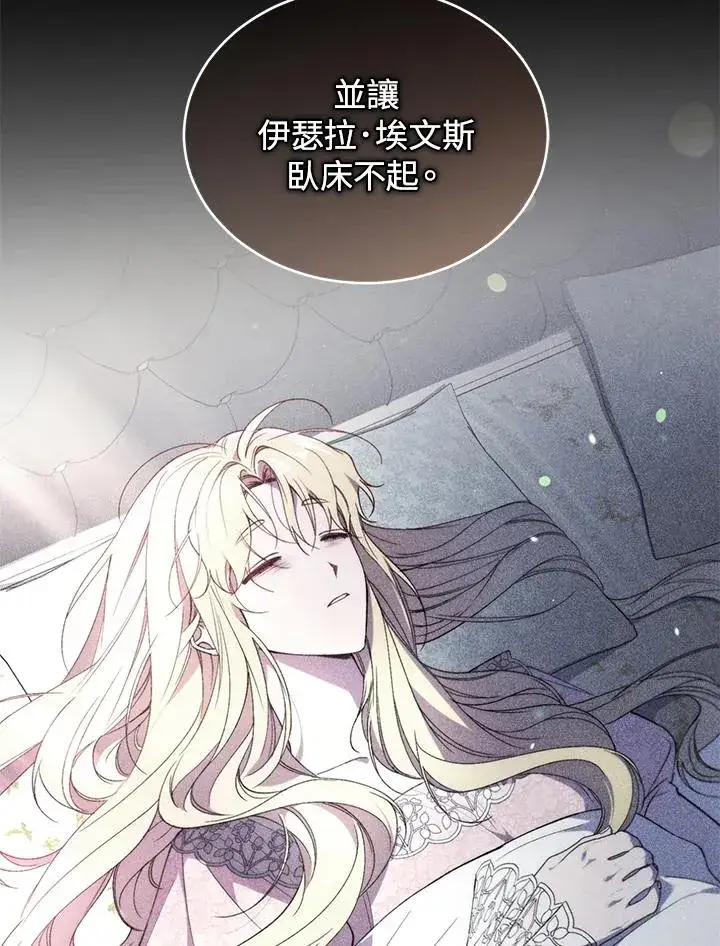 漫画《重置女士》第59话第54张图
