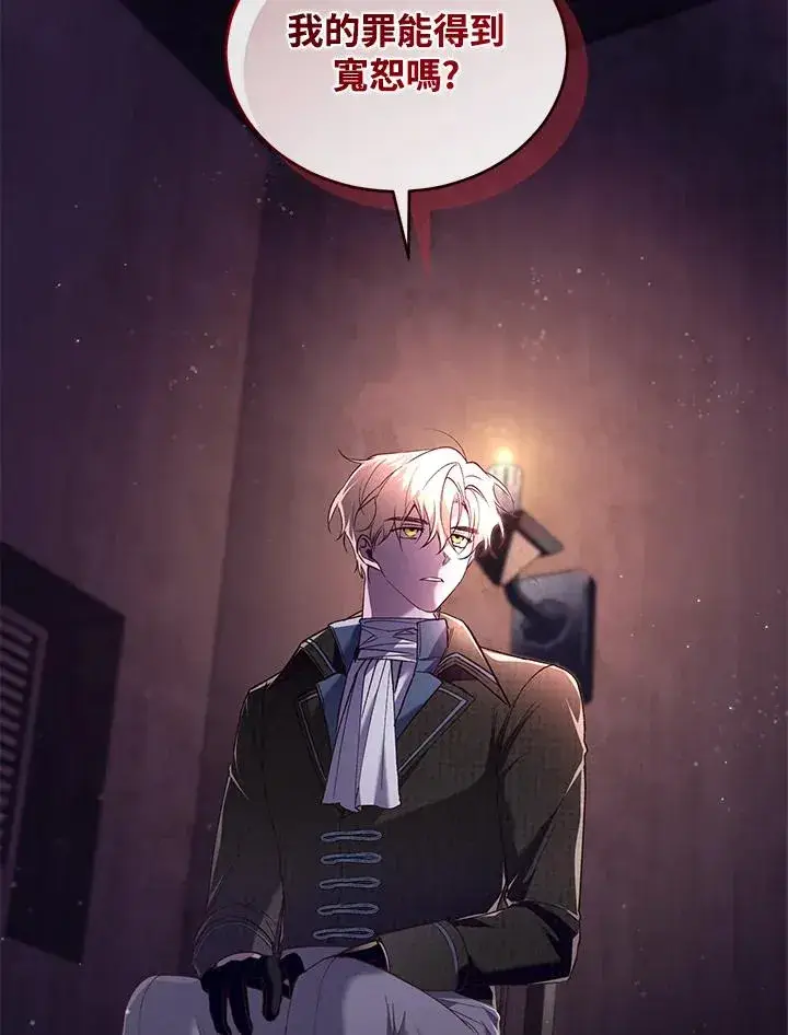 漫画《重置女士》第59话第56张图