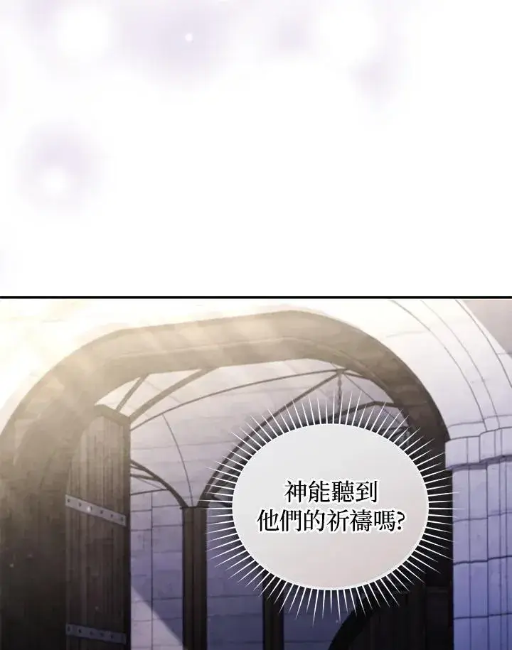 漫画《重置女士》第59话第6张图