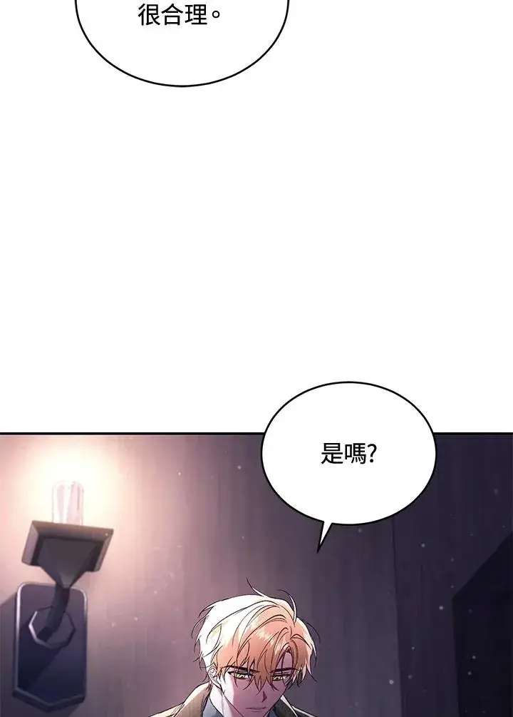漫画《重置女士》第59话第64张图