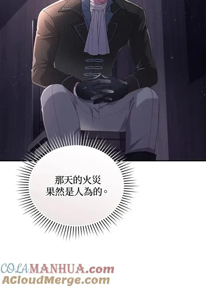 漫画《重置女士》第59话第65张图