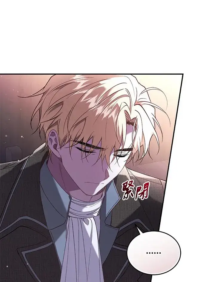 漫画《重置女士》第59话第68张图