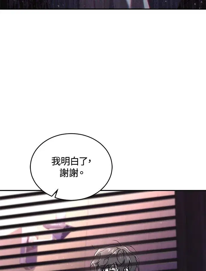 漫画《重置女士》第59话第72张图