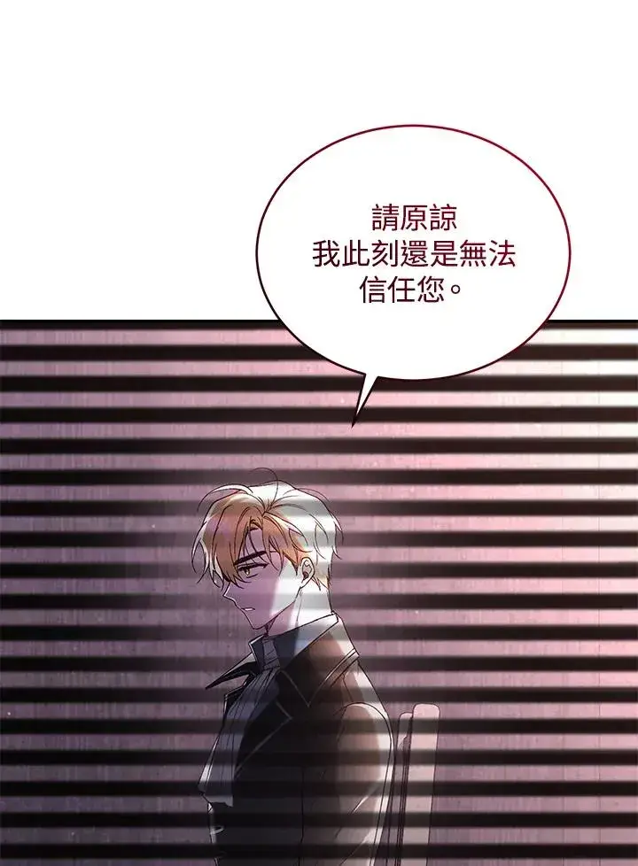 漫画《重置女士》第59话第74张图