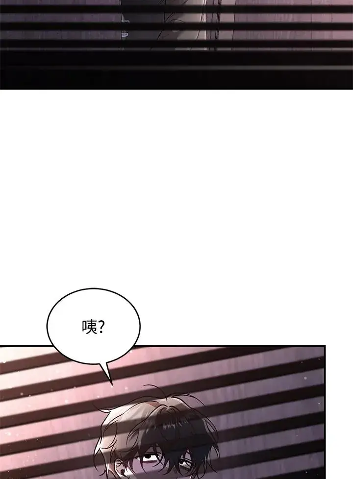 漫画《重置女士》第59话第75张图