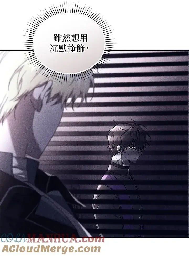 漫画《重置女士》第59话第77张图