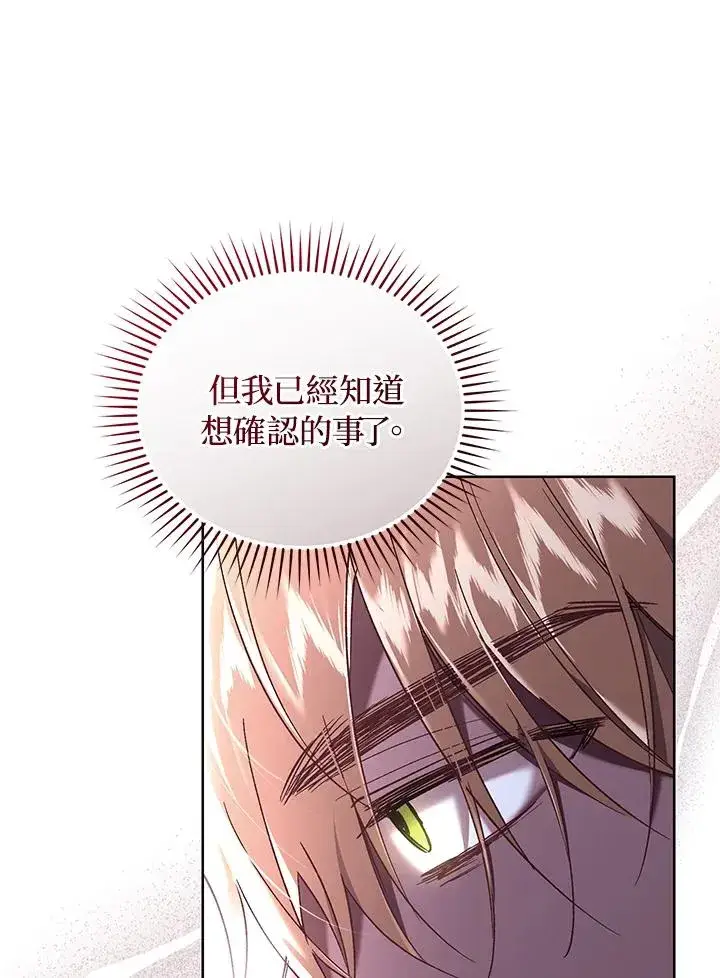 漫画《重置女士》第59话第78张图