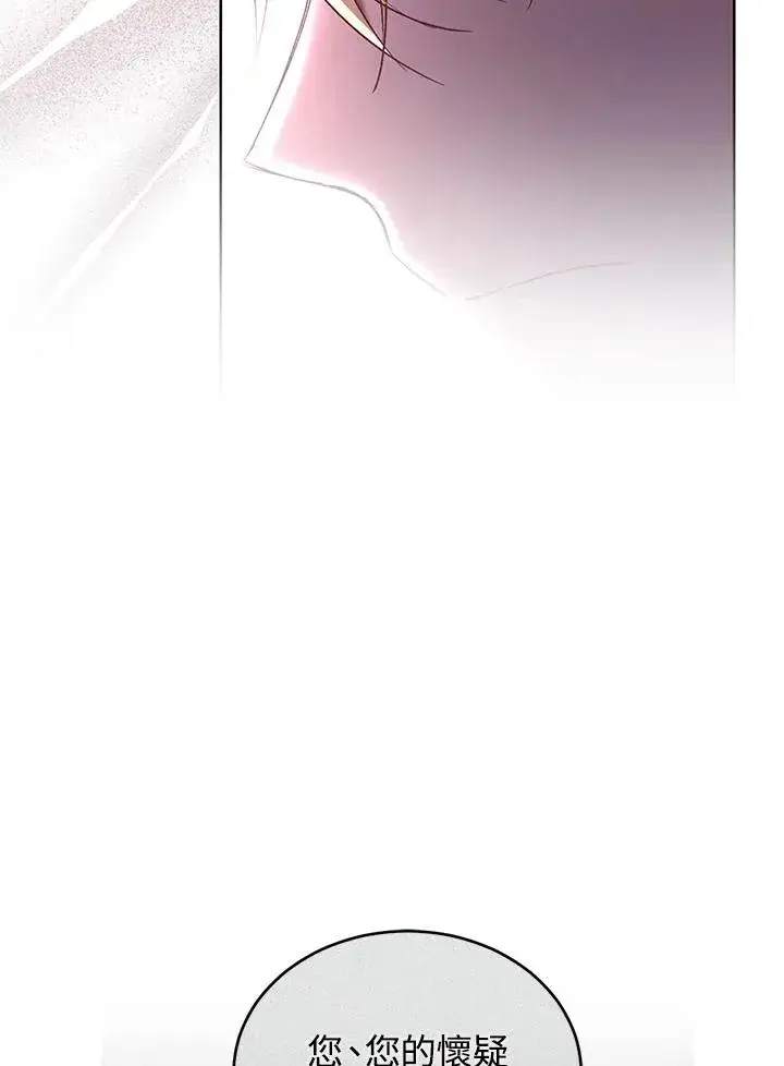 漫画《重置女士》第59话第79张图
