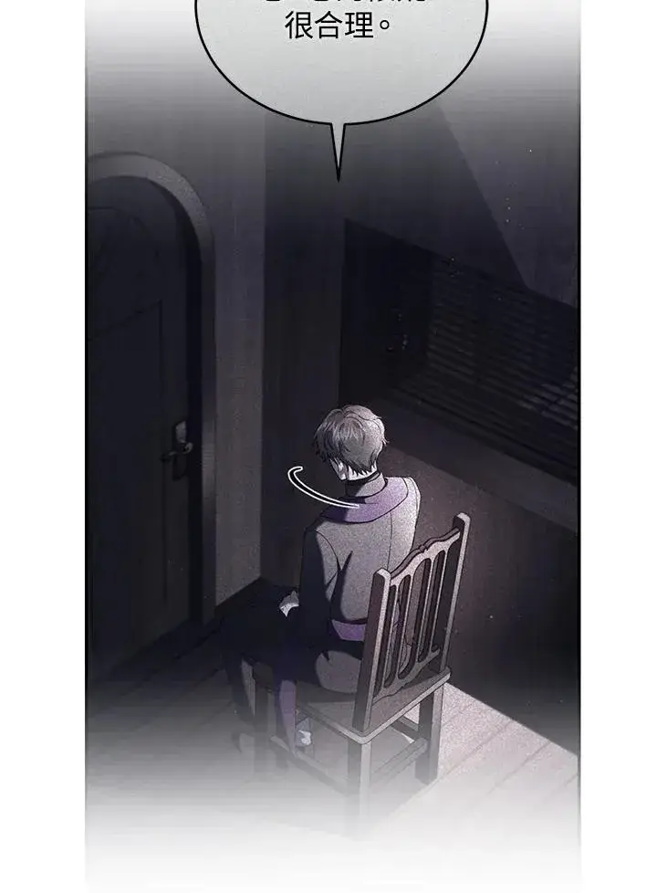 漫画《重置女士》第59话第80张图