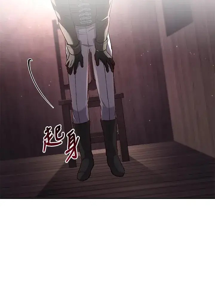 漫画《重置女士》第59话第82张图