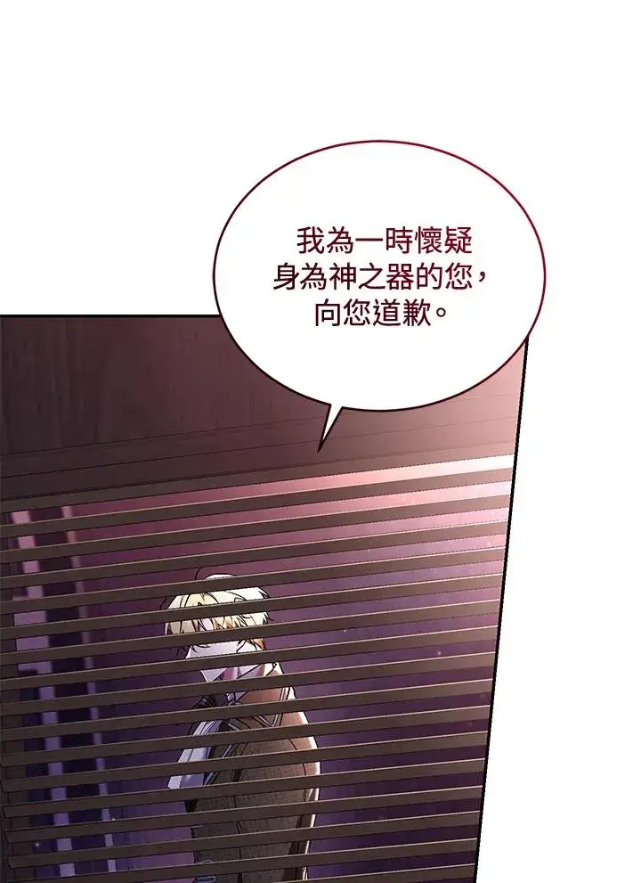 漫画《重置女士》第59话第83张图