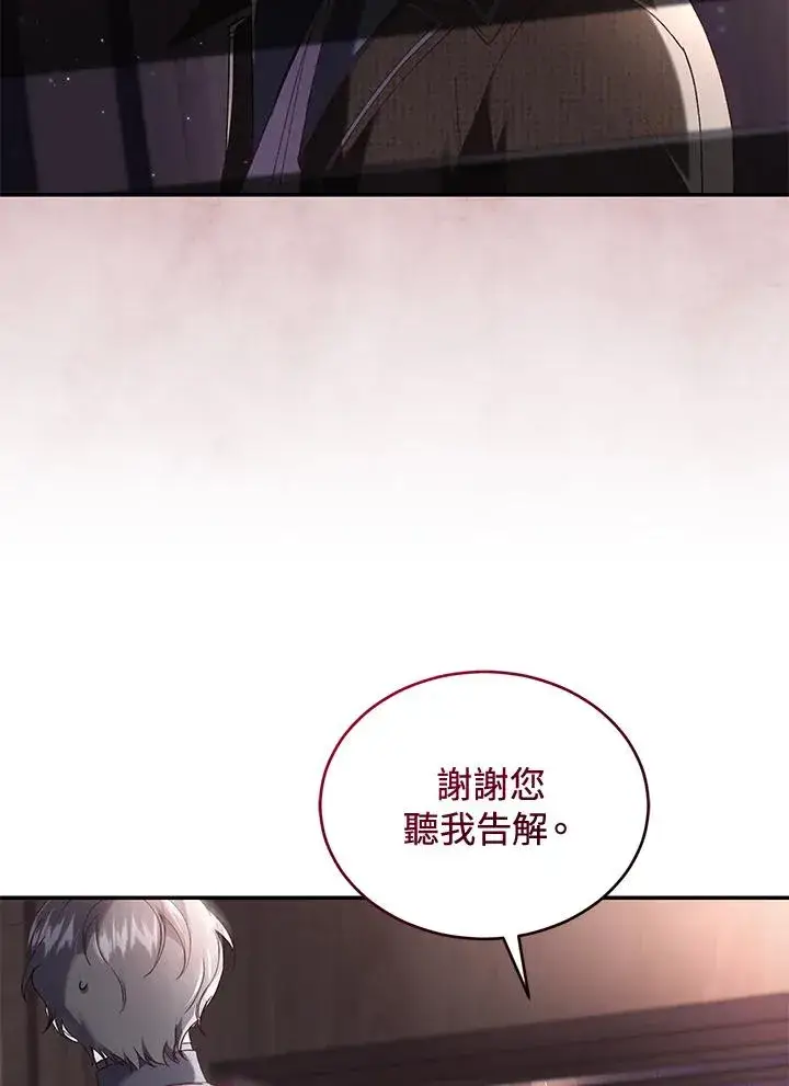 漫画《重置女士》第59话第87张图