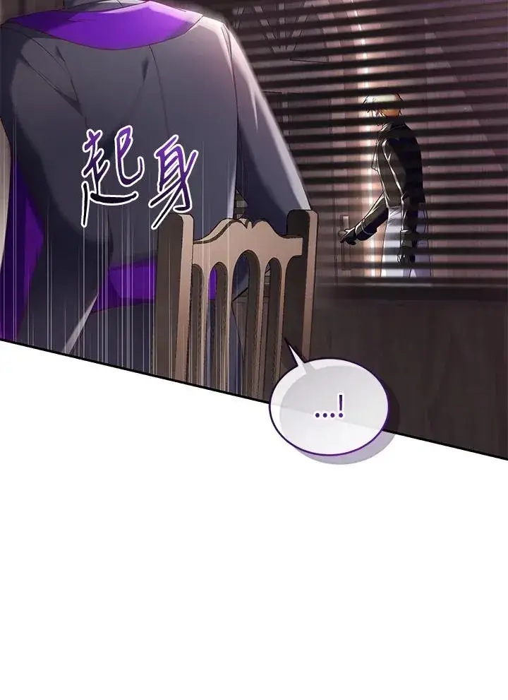 漫画《重置女士》第59话第88张图