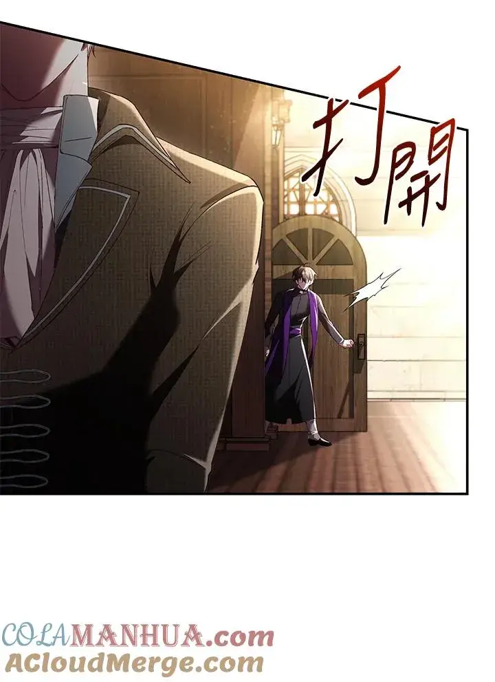 漫画《重置女士》第59话第89张图