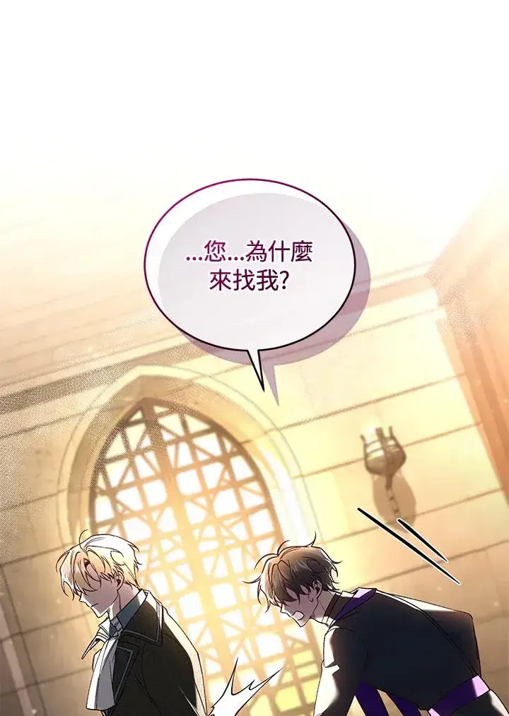 漫画《重置女士》第59话第90张图