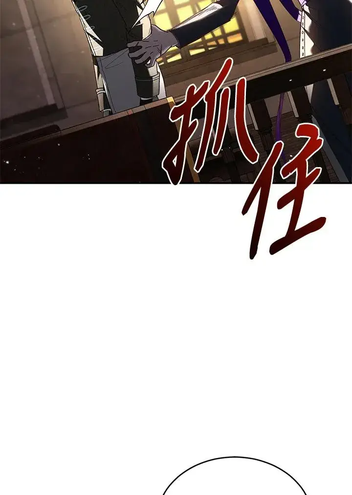 漫画《重置女士》第59话第91张图