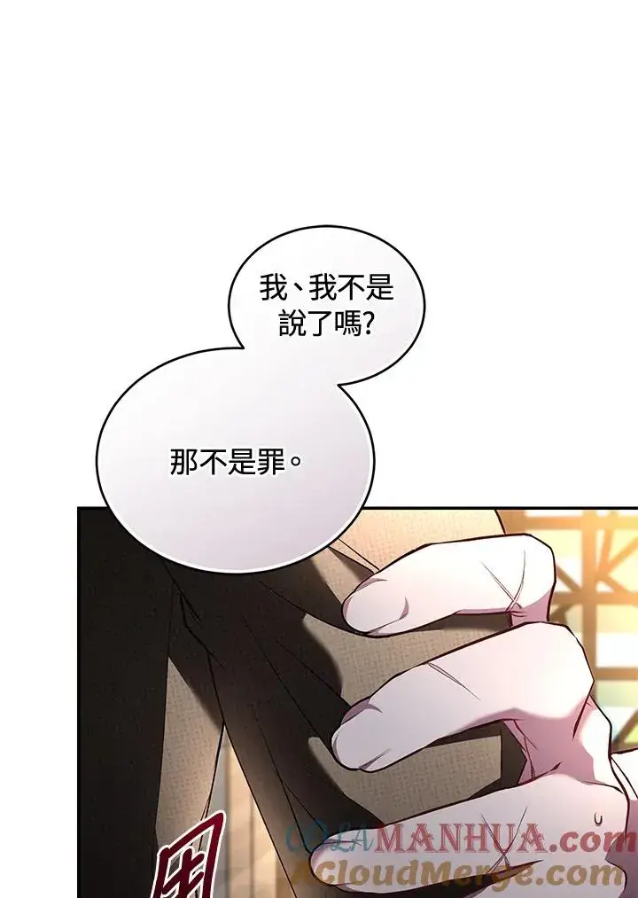 漫画《重置女士》第59话第93张图