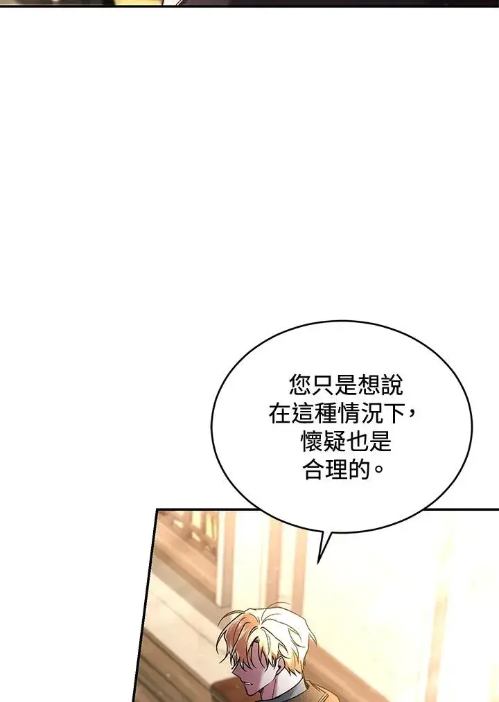 漫画《重置女士》第59话第96张图