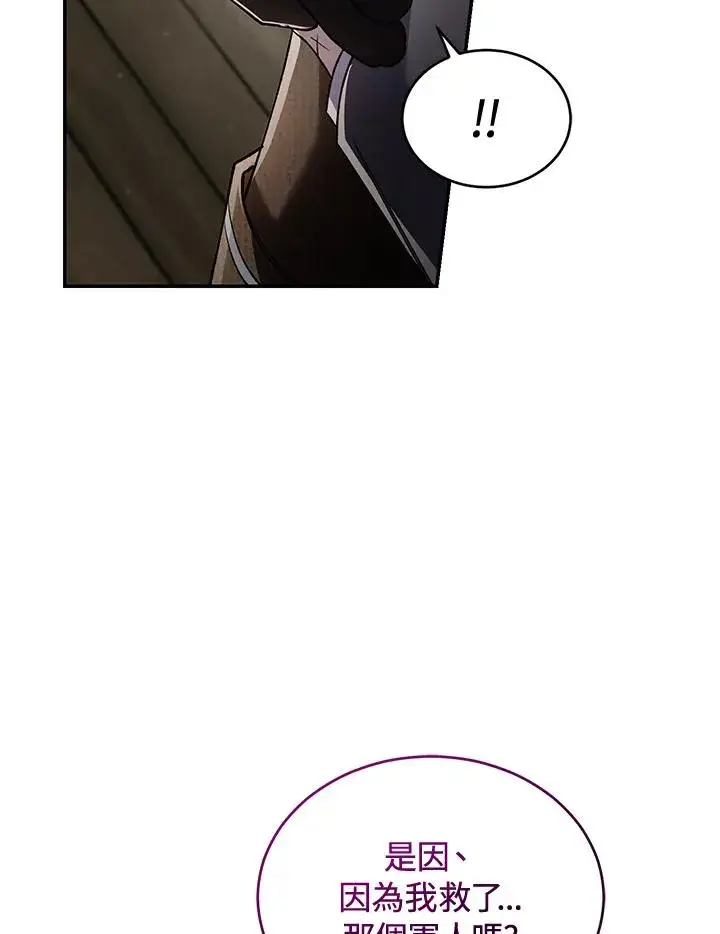 漫画《重置女士》第59话第99张图