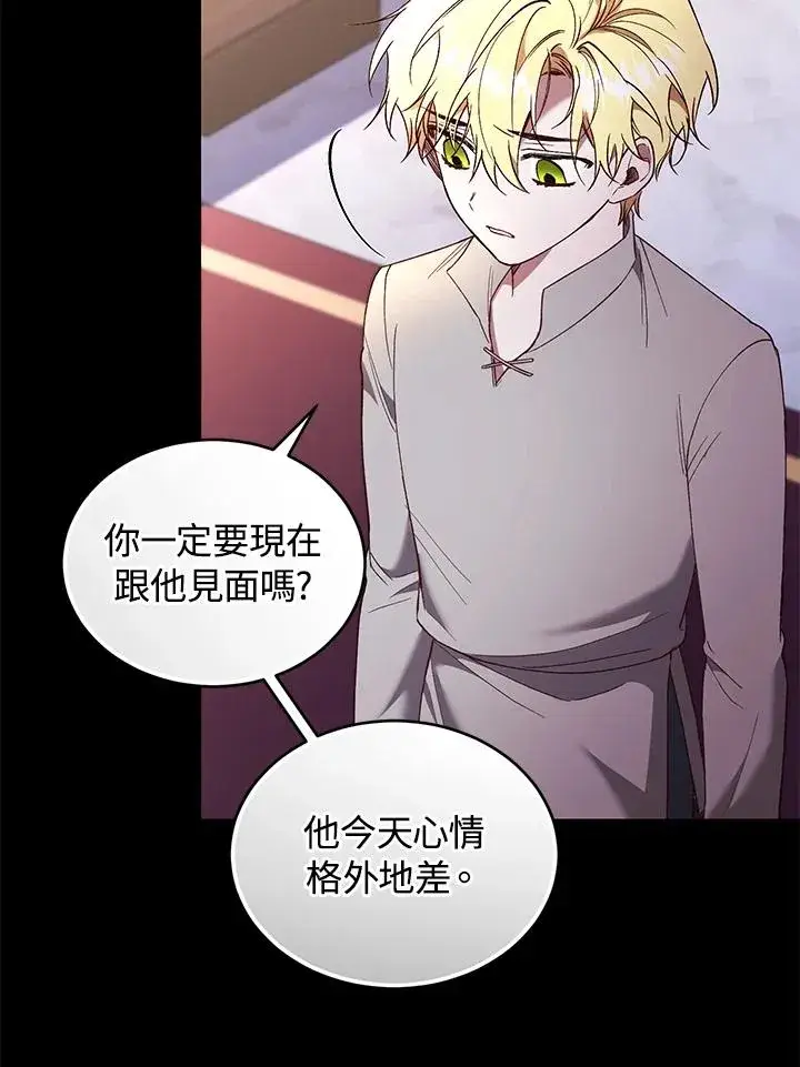 漫画《重置女士》第60话第106张图