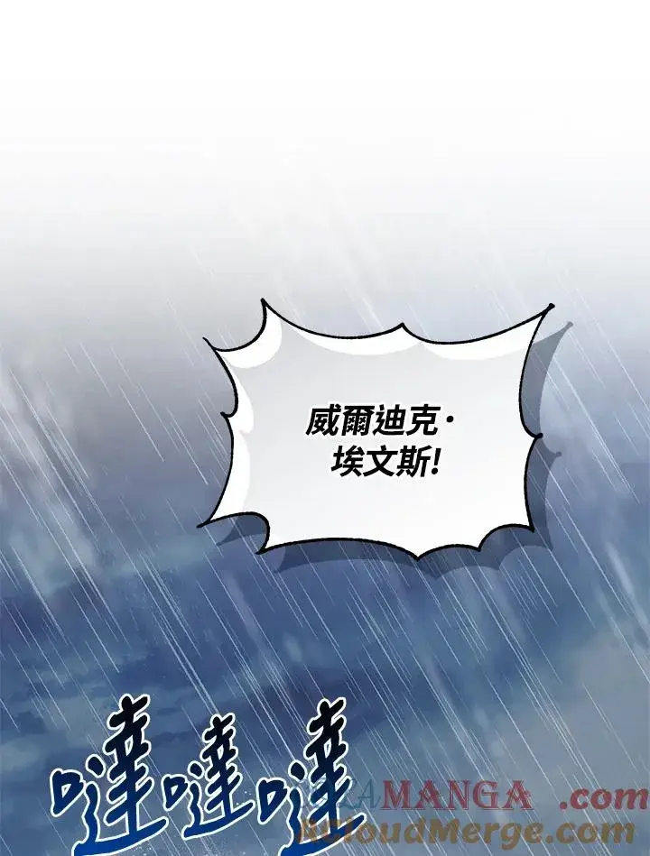 漫画《重置女士》第61话第101张图