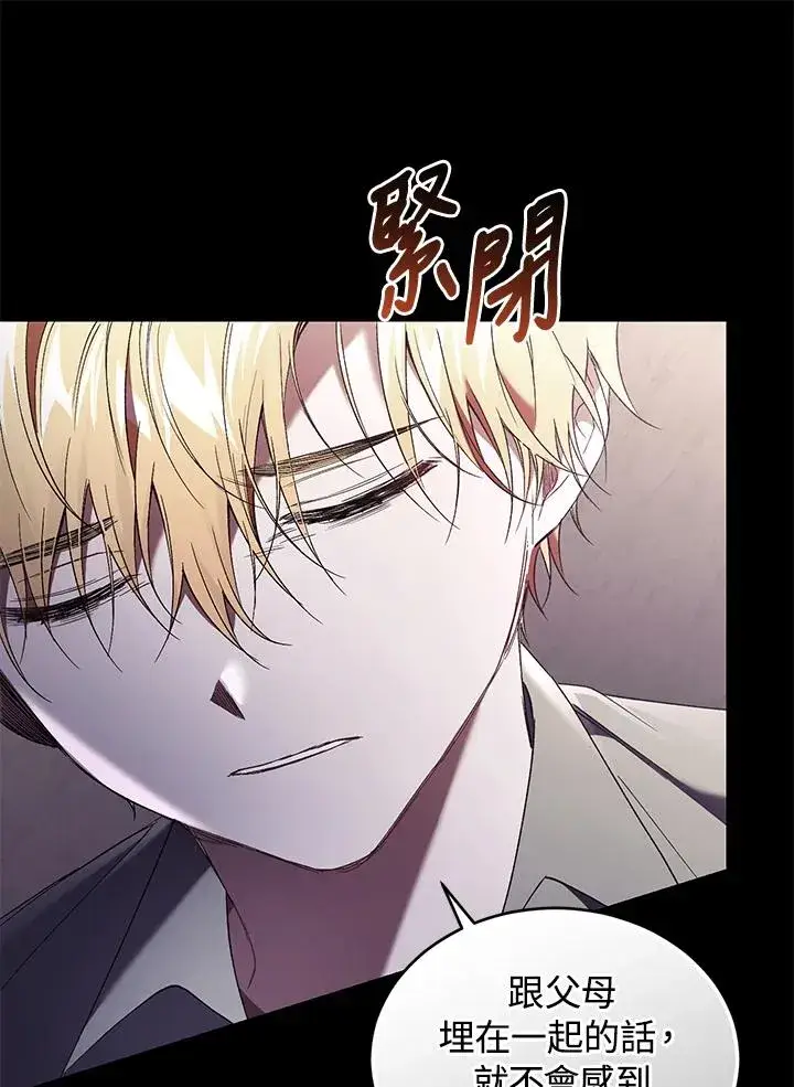 漫画《重置女士》第61话第18张图