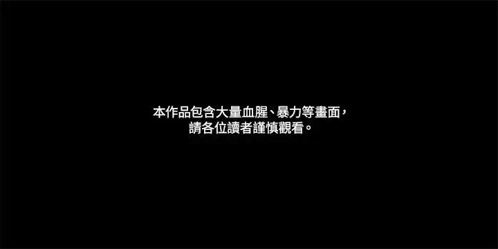 漫画《重置女士》第61话第2张图