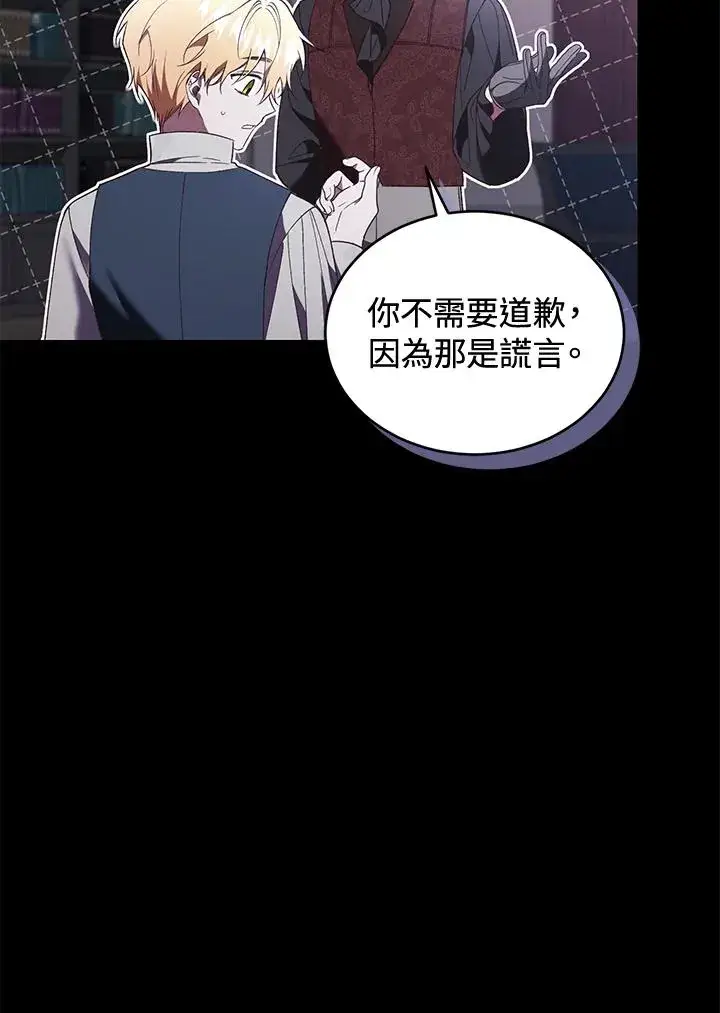 漫画《重置女士》第61话第43张图