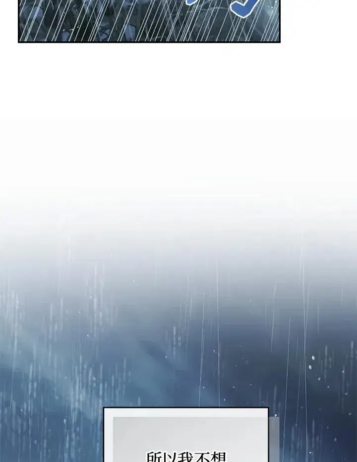 漫画《重置女士》第61话第70张图
