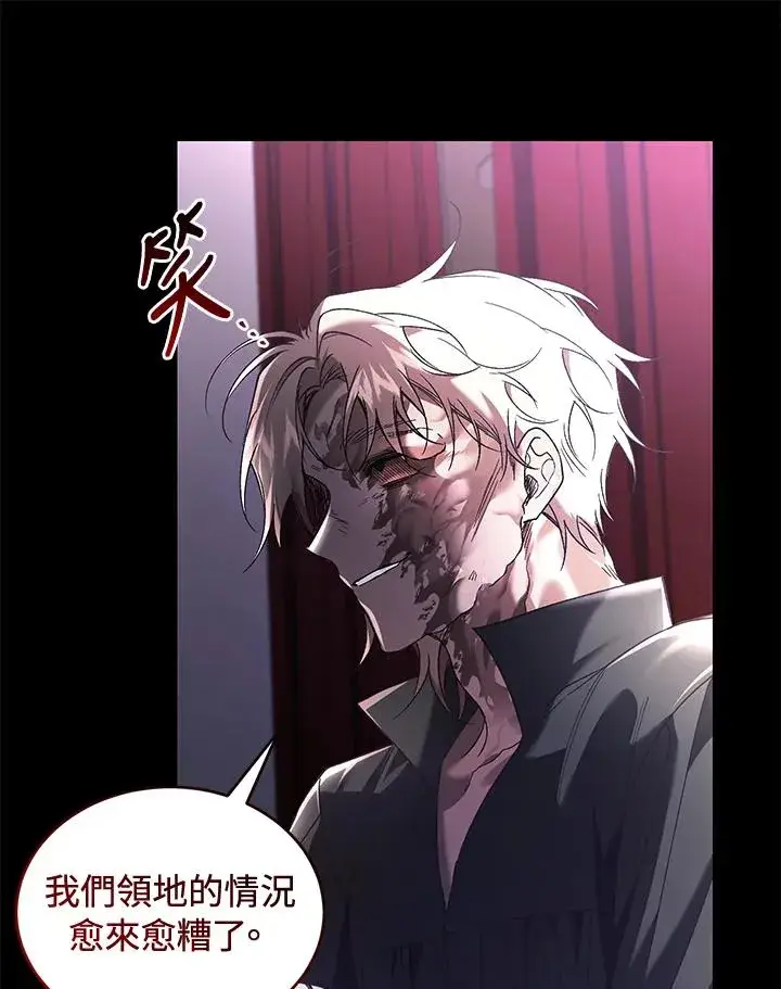 漫画《重置女士》第61话第90张图