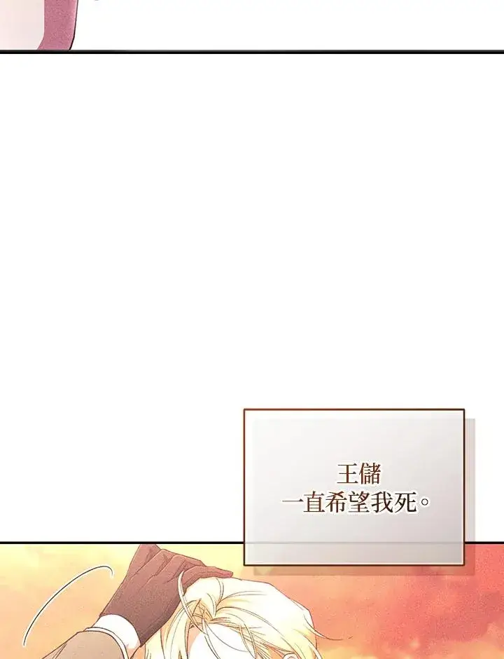 漫画《重置女士》第63话第112张图