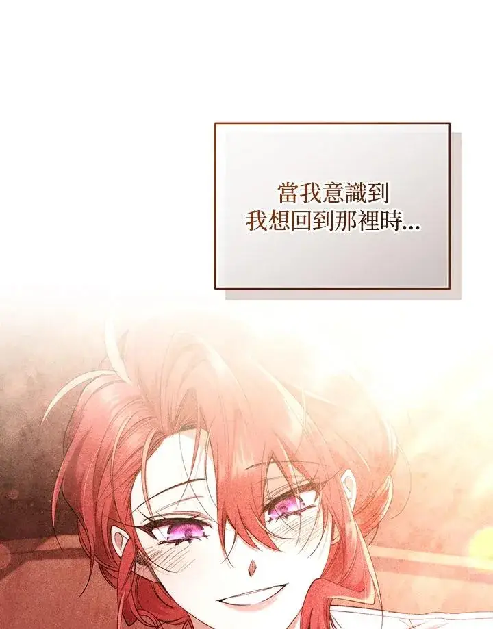 漫画《重置女士》第63话第130张图