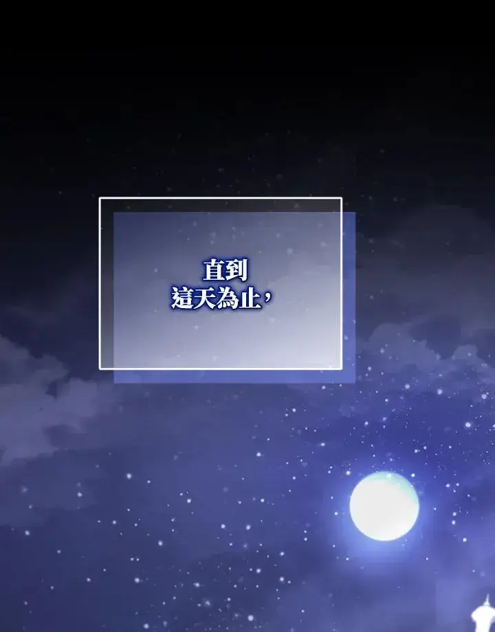 漫画《重置女士》第63话第136张图
