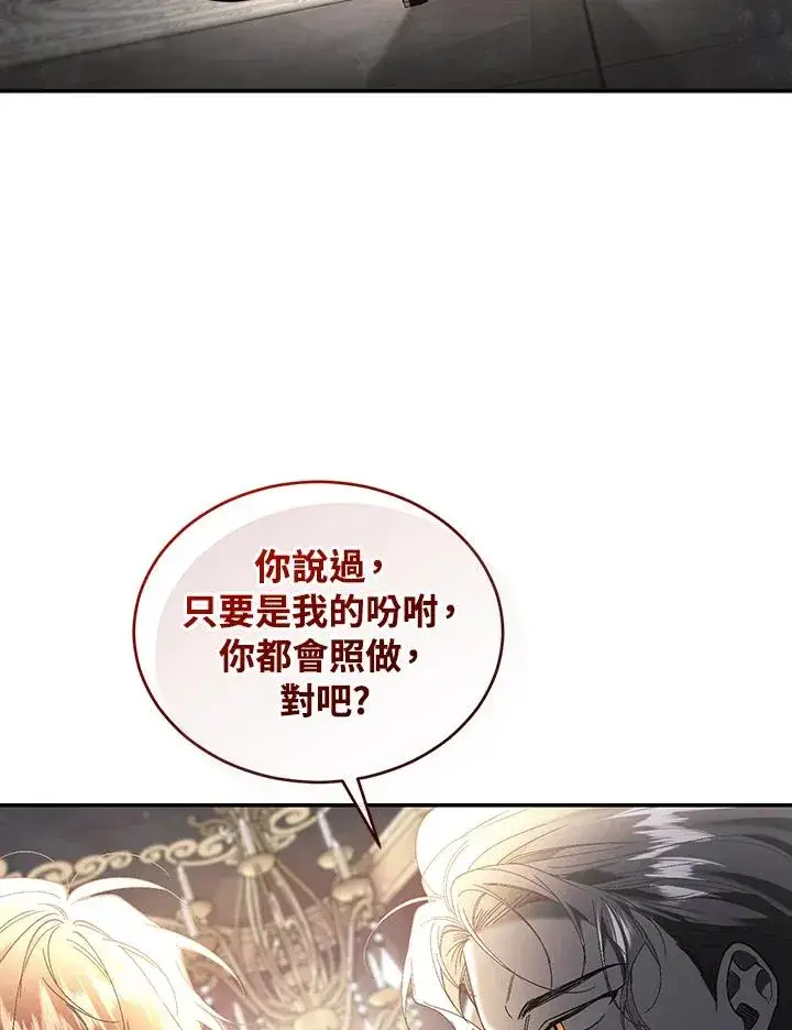 漫画《重置女士》第63话第44张图