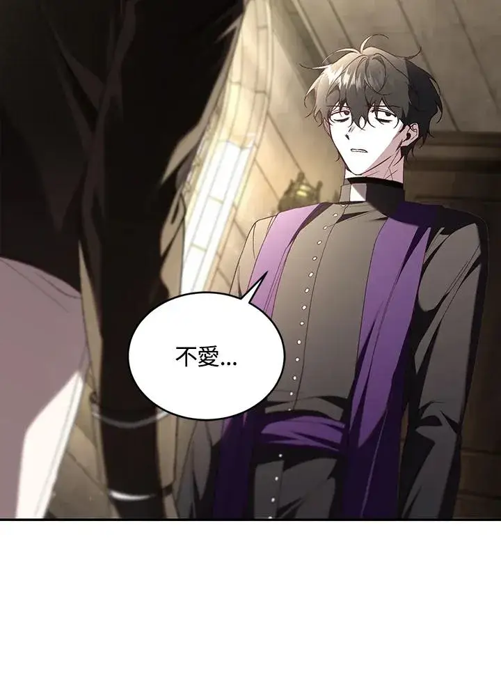 漫画《重置女士》第64话第10张图
