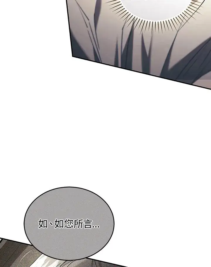 漫画《重置女士》第64话第100张图