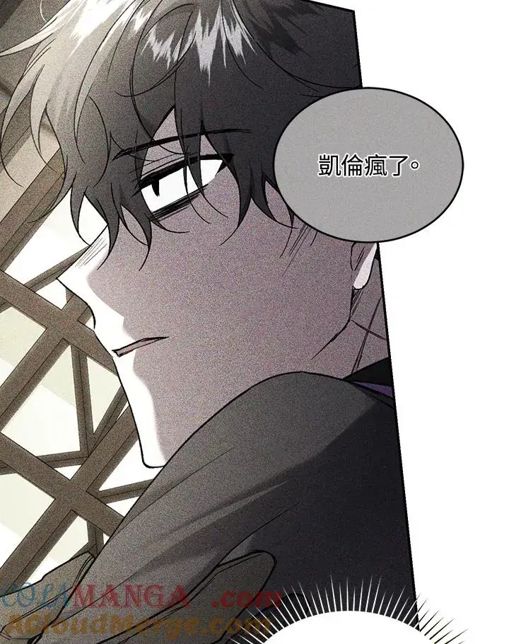 漫画《重置女士》第64话第101张图